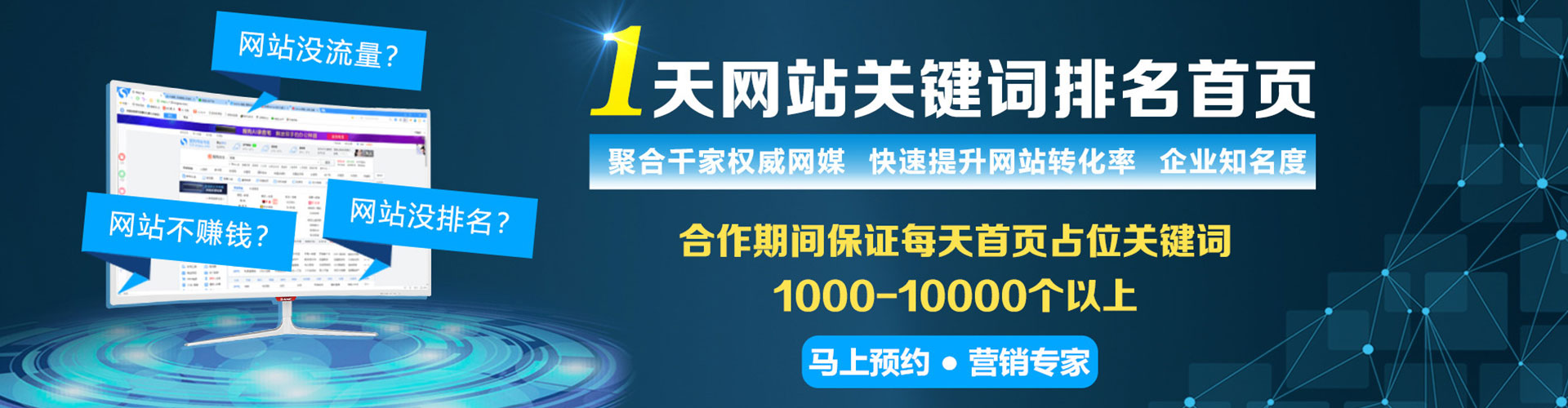 北门推广开户